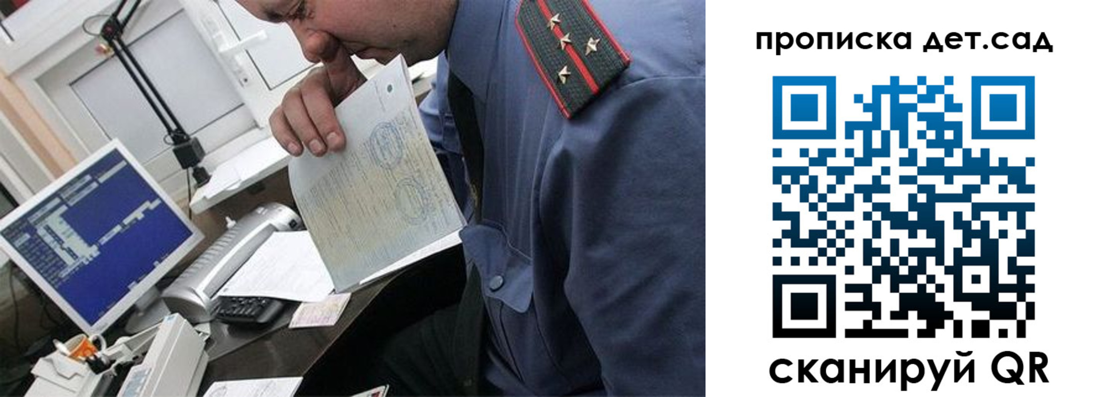 прописка от собственника в Энгельсе
