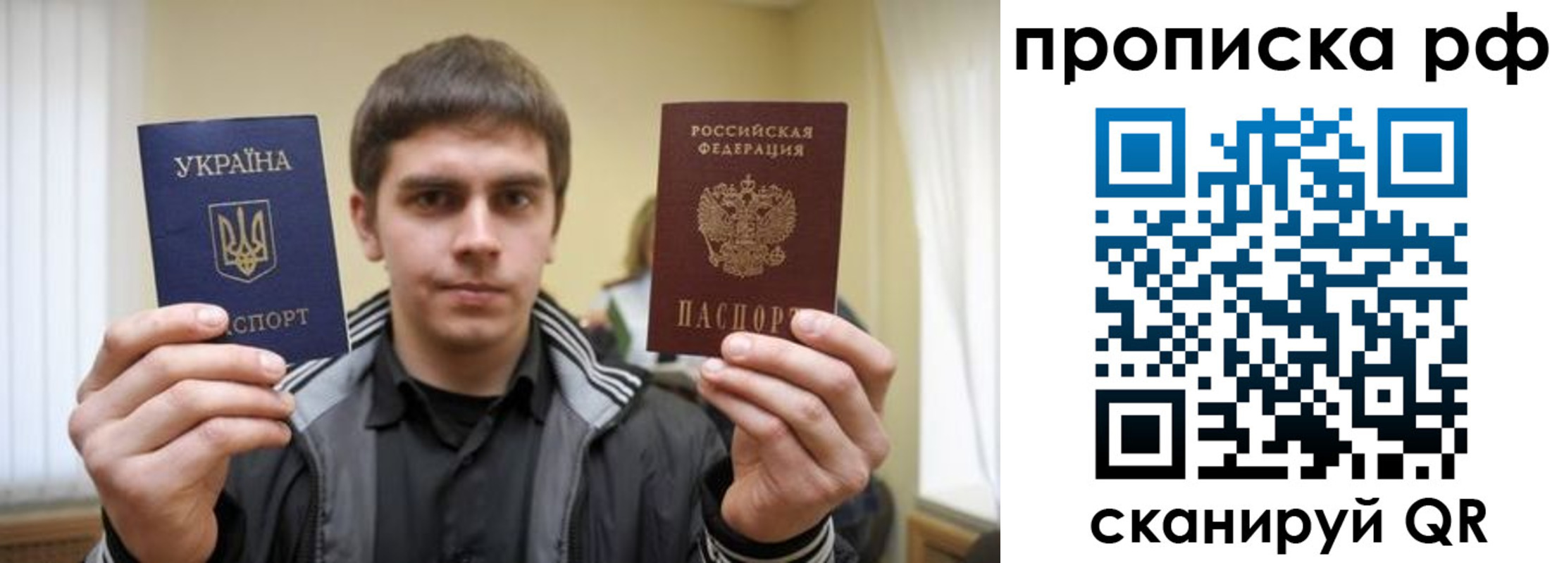 временная регистрация собственник в Энгельсе